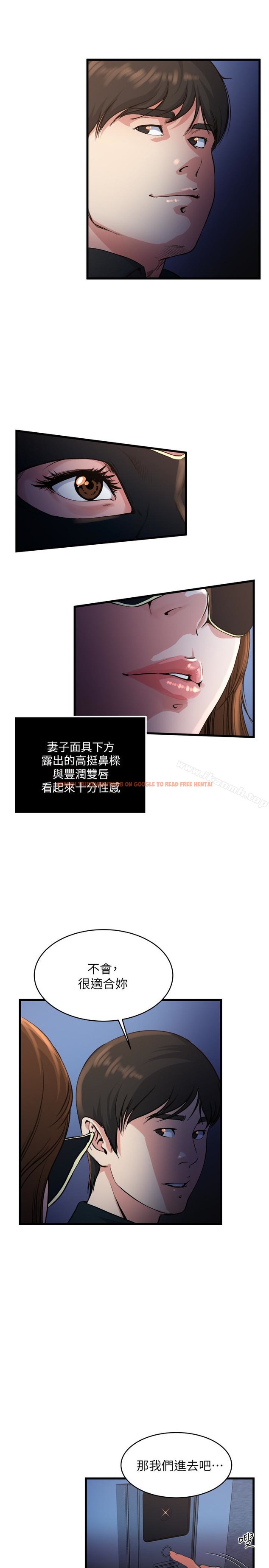 查看漫画癮私 - 第56話-對小鮮肉感到滿意的妻子 - tymanga.com中的140278图片
