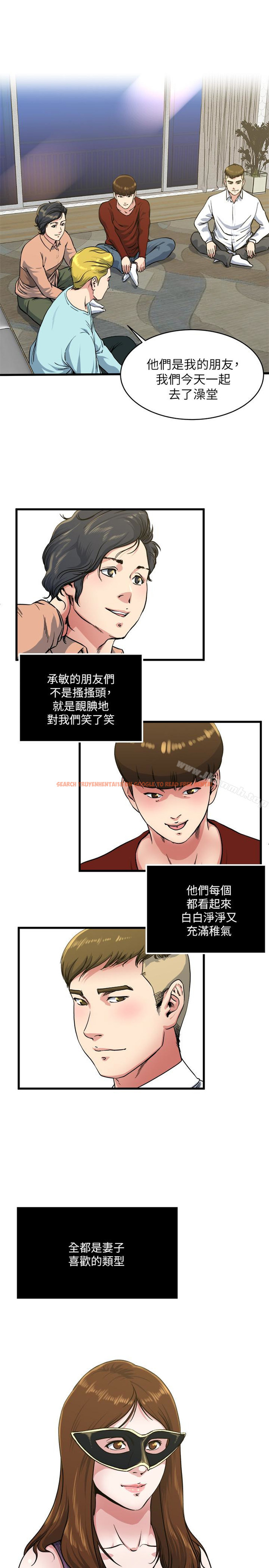 查看漫画癮私 - 第56話-對小鮮肉感到滿意的妻子 - tymanga.com中的140428图片