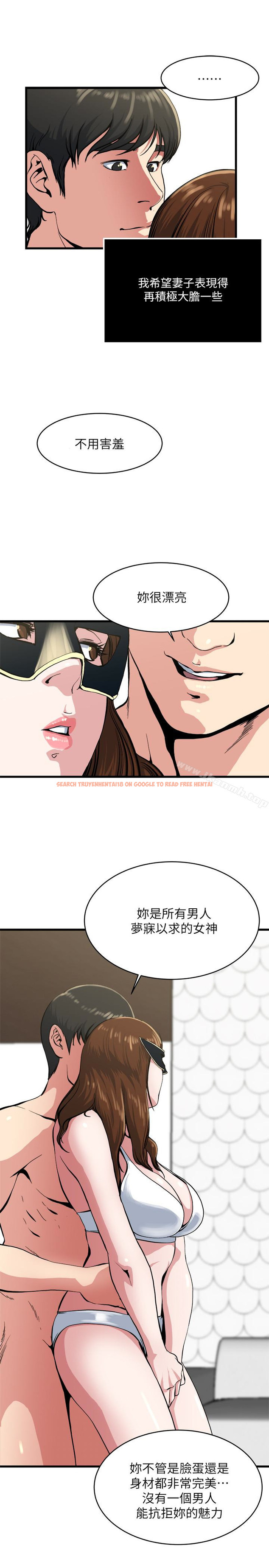 查看漫画癮私 - 第58話-對著妻子亢奮的雄性 - tymanga.com中的141287图片