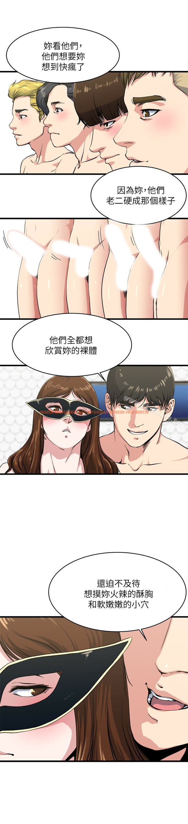 查看漫画癮私 - 第58話-對著妻子亢奮的雄性 - tymanga.com中的141323图片