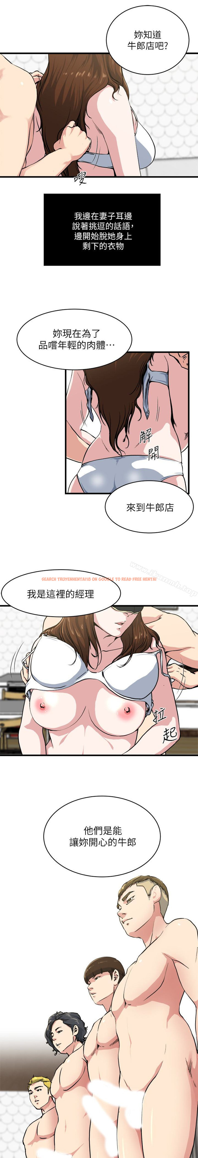 查看漫画癮私 - 第58話-對著妻子亢奮的雄性 - tymanga.com中的141364图片