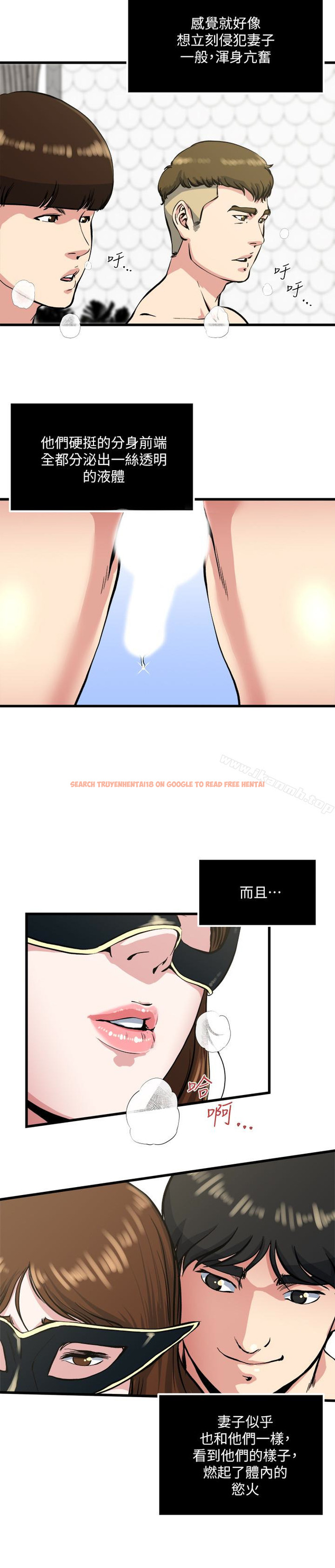 查看漫画癮私 - 第58話-對著妻子亢奮的雄性 - tymanga.com中的141521图片