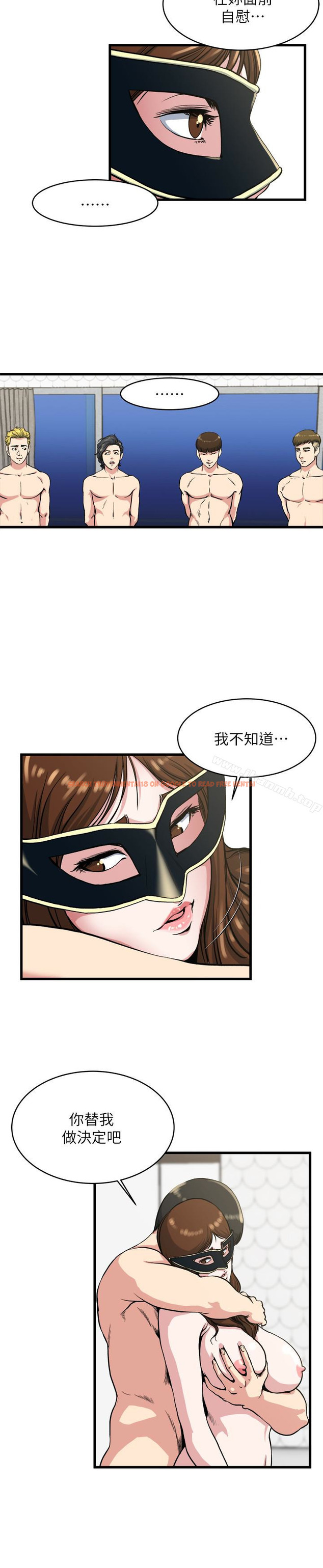 查看漫画癮私 - 第58話-對著妻子亢奮的雄性 - tymanga.com中的141604图片