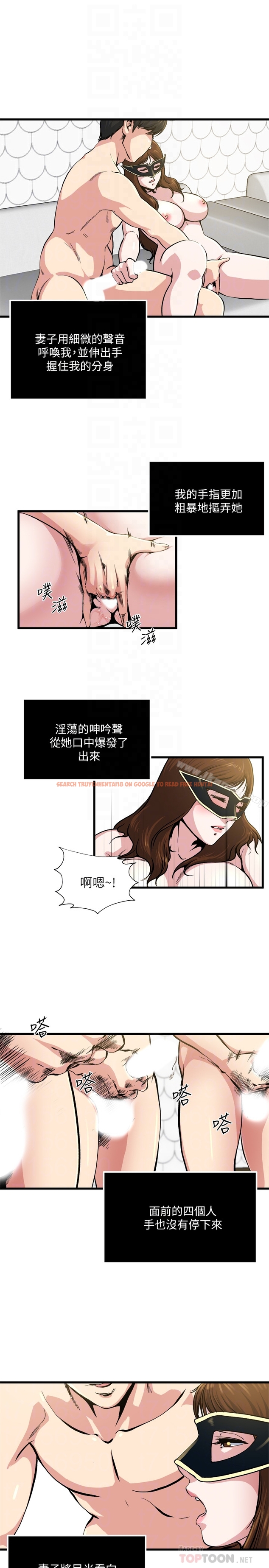 查看漫画癮私 - 第59話-可以射在哪裡? - tymanga.com中的142178图片