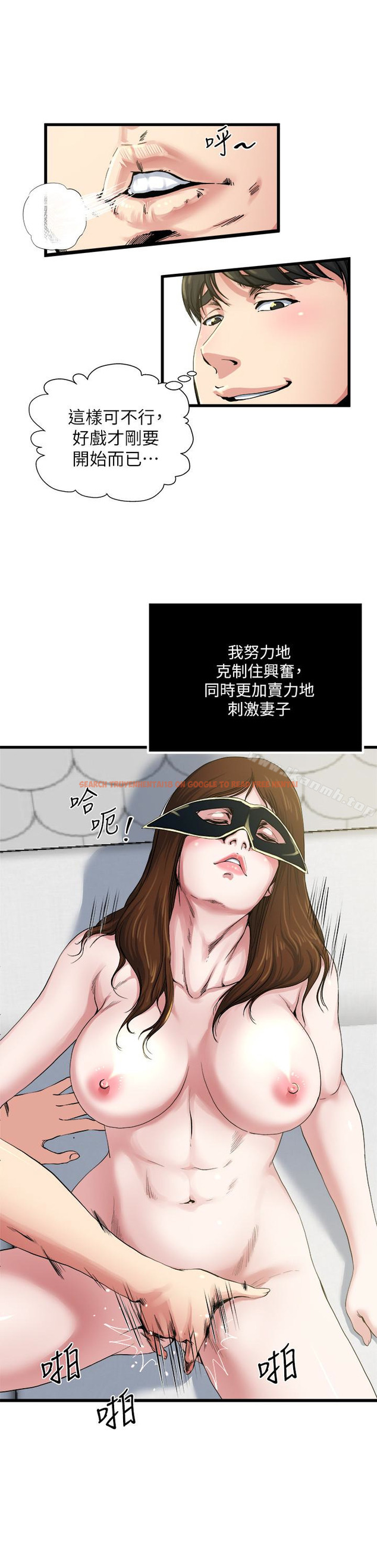 查看漫画癮私 - 第59話-可以射在哪裡? - tymanga.com中的142287图片