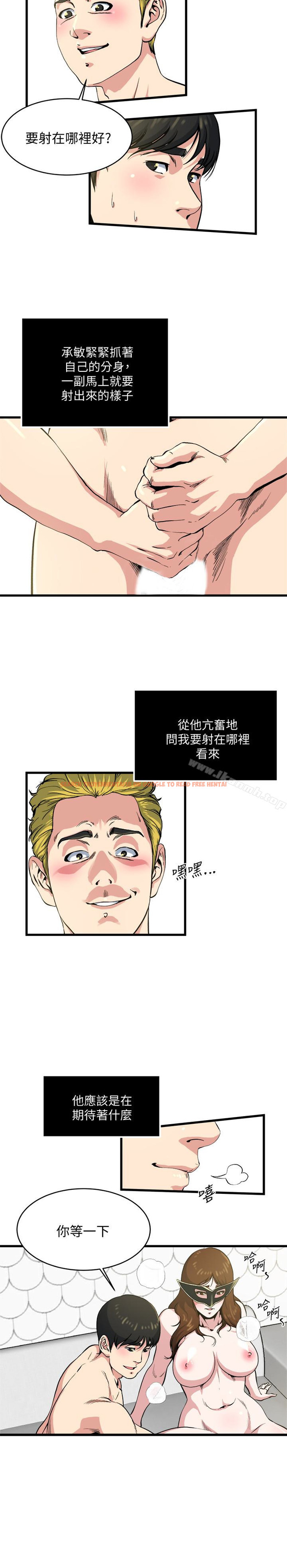 查看漫画癮私 - 第59話-可以射在哪裡? - tymanga.com中的142346图片