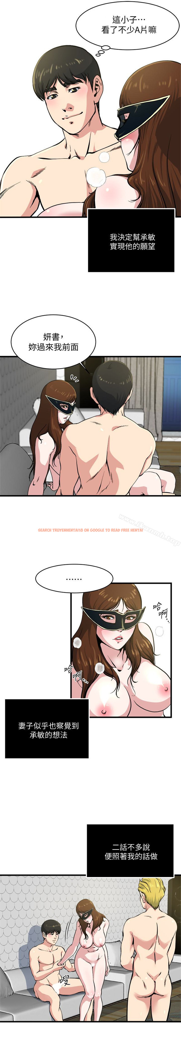 查看漫画癮私 - 第59話-可以射在哪裡? - tymanga.com中的142360图片