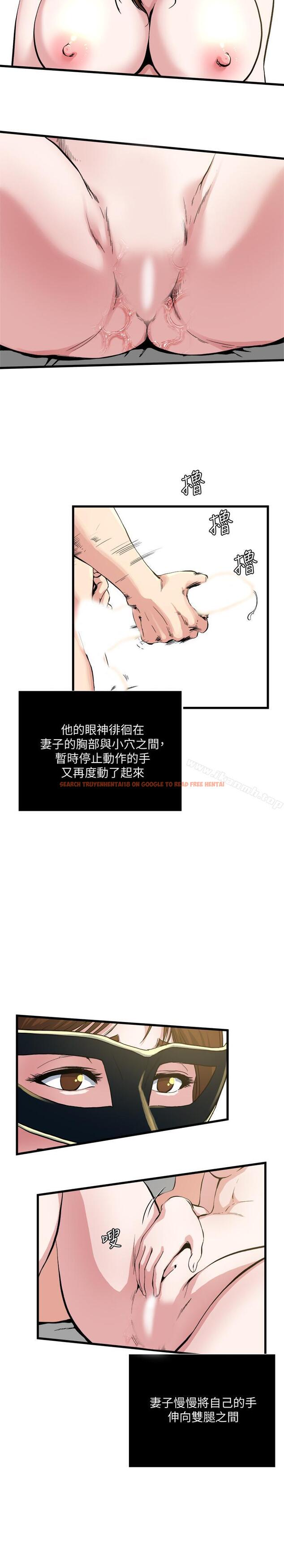 查看漫画癮私 - 第60話-被其他男人的痕迹覆盖 - tymanga.com中的142546图片