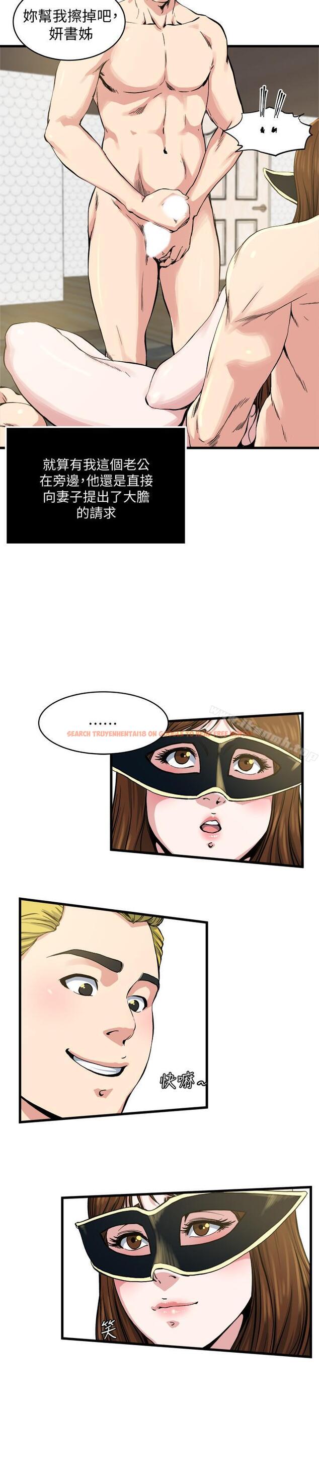 查看漫画癮私 - 第60話-被其他男人的痕迹覆盖 - tymanga.com中的142589图片