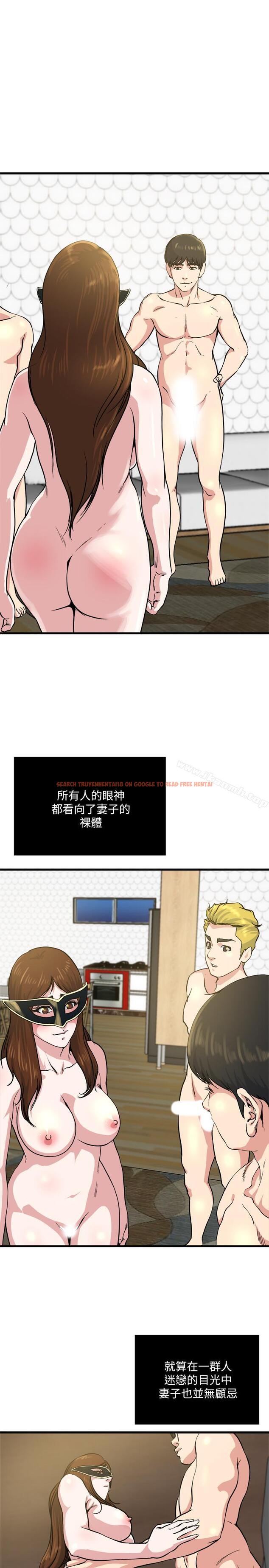 查看漫画癮私 - 第61話-刺激妻子的羞耻心 - tymanga.com中的142797图片