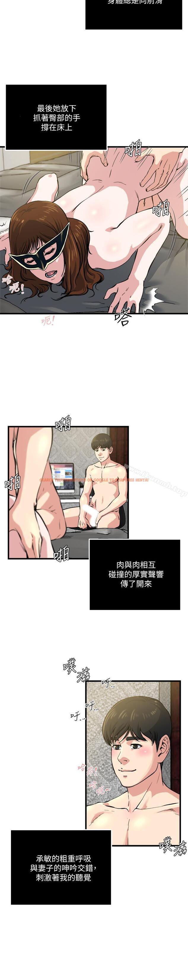 查看漫画癮私 - 第63話-插我的穴穴 - tymanga.com中的143237图片