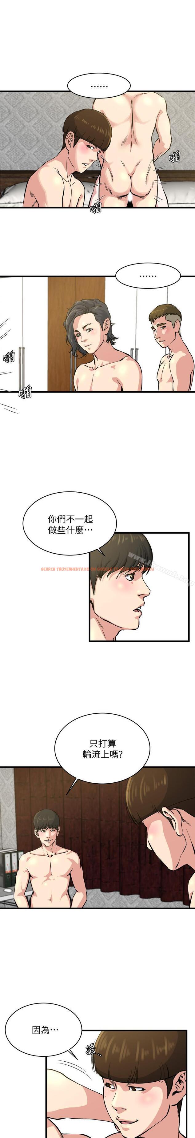 查看漫画癮私 - 第63話-插我的穴穴 - tymanga.com中的143313图片