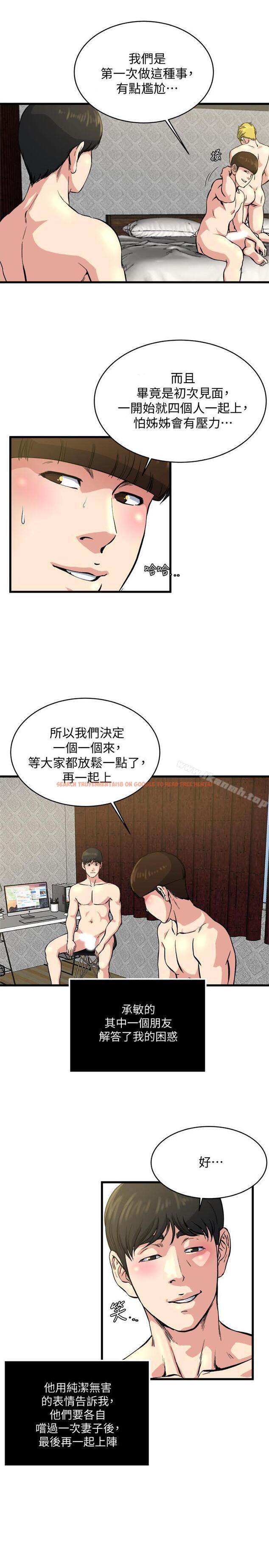 查看漫画癮私 - 第63話-插我的穴穴 - tymanga.com中的143345图片
