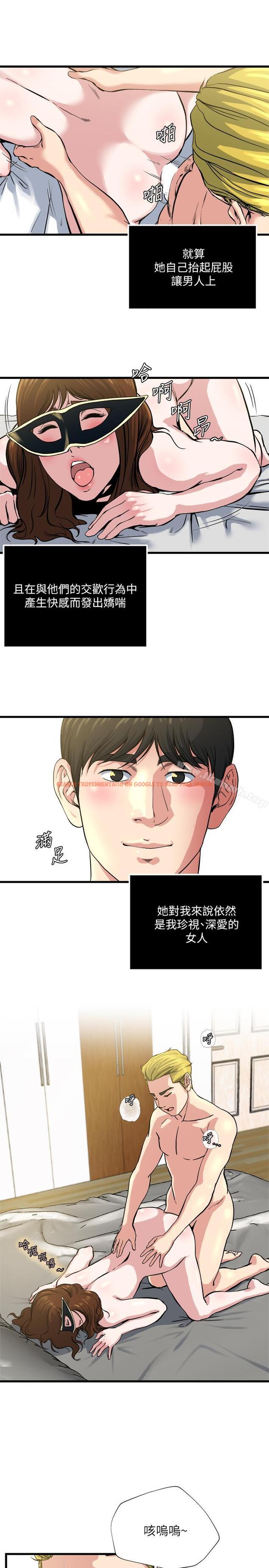 查看漫画癮私 - 第63話-插我的穴穴 - tymanga.com中的143377图片