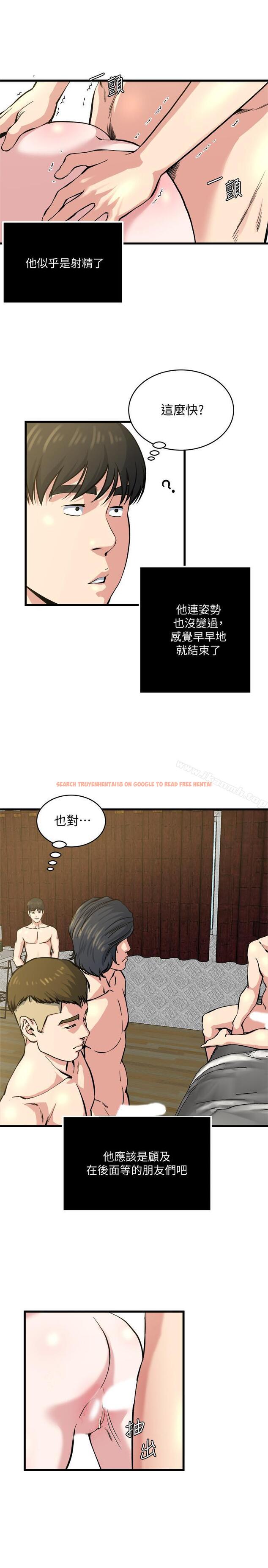查看漫画癮私 - 第63話-插我的穴穴 - tymanga.com中的143401图片