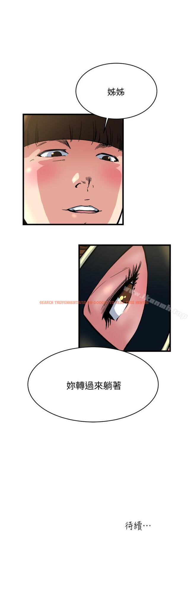 查看漫画癮私 - 第63話-插我的穴穴 - tymanga.com中的143485图片