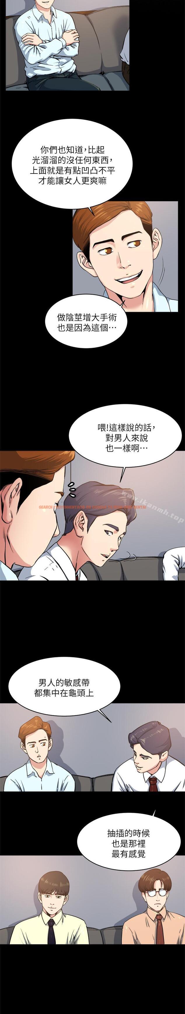 查看漫画癮私 - 第64話-以一对四的妻子 - tymanga.com中的143533图片
