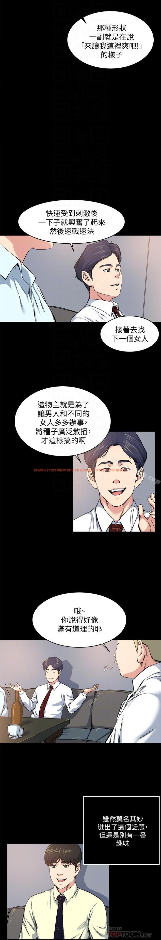查看漫画癮私 - 第64話-以一对四的妻子 - tymanga.com中的143568图片