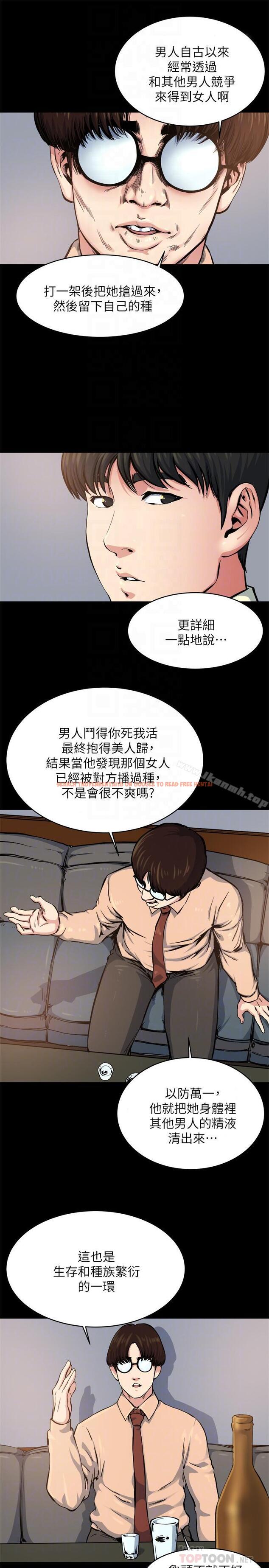查看漫画癮私 - 第64話-以一对四的妻子 - tymanga.com中的143646图片