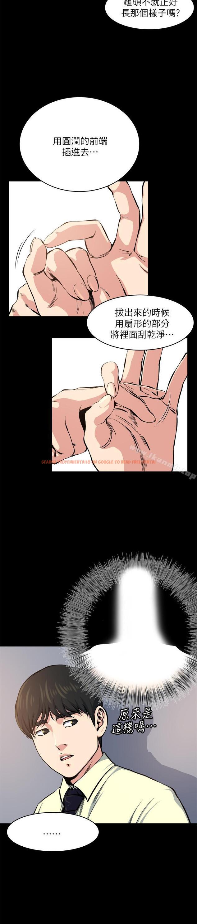 查看漫画癮私 - 第64話-以一对四的妻子 - tymanga.com中的143661图片