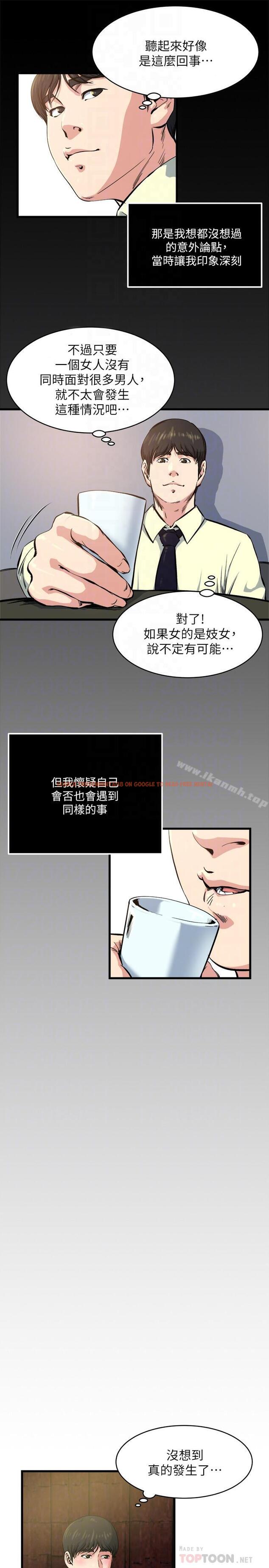 查看漫画癮私 - 第64話-以一对四的妻子 - tymanga.com中的143681图片