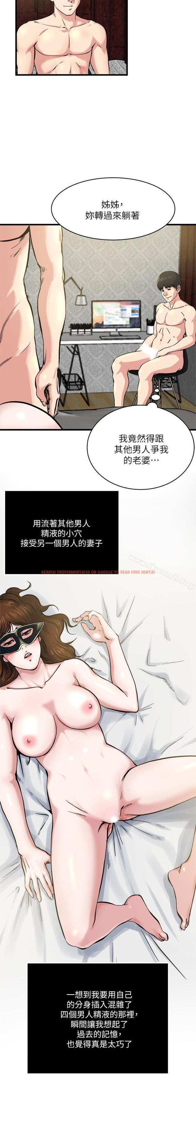 查看漫画癮私 - 第64話-以一对四的妻子 - tymanga.com中的143723图片