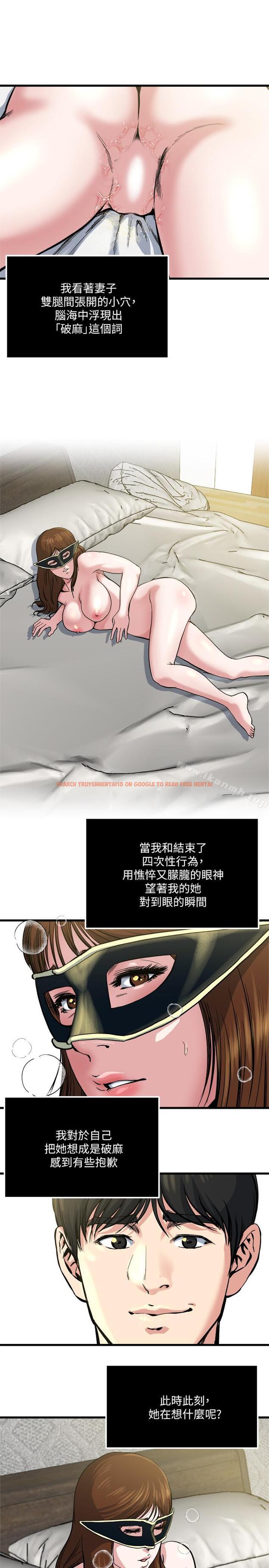 查看漫画癮私 - 第64話-以一对四的妻子 - tymanga.com中的143866图片
