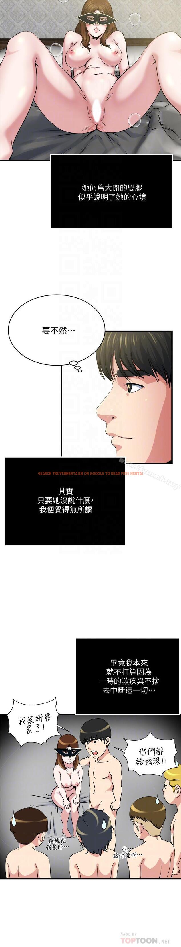 查看漫画癮私 - 第65話-变成妓女的感觉如何 - tymanga.com中的144004图片