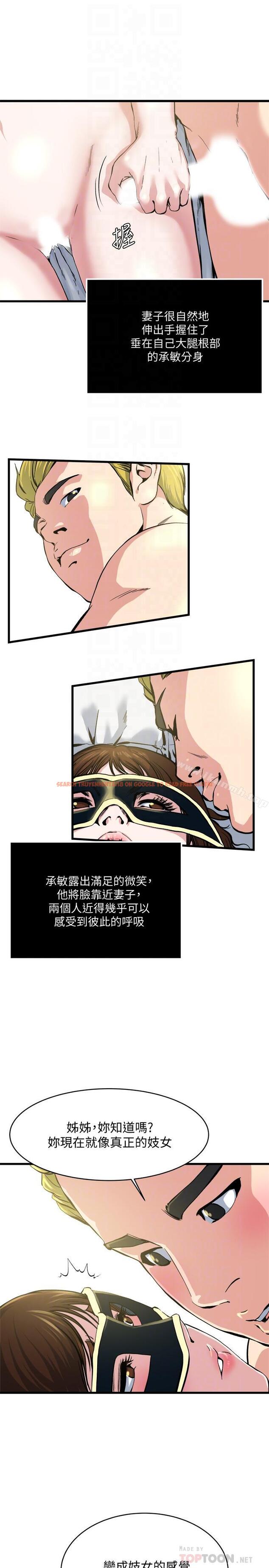 查看漫画癮私 - 第65話-变成妓女的感觉如何 - tymanga.com中的144095图片