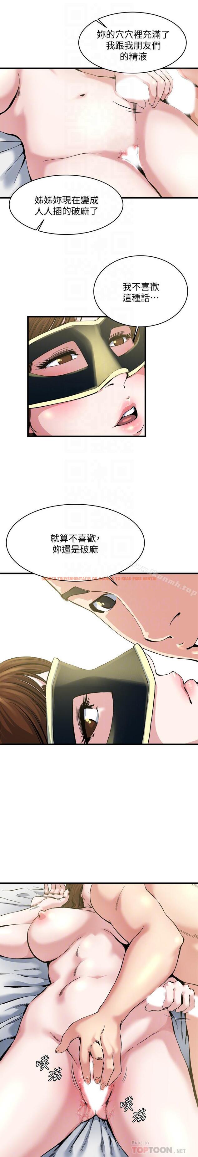 查看漫画癮私 - 第65話-变成妓女的感觉如何 - tymanga.com中的144132图片
