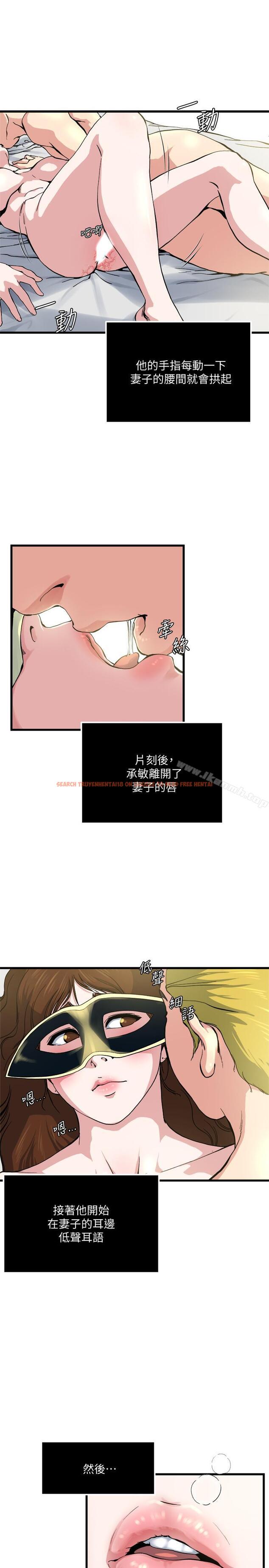 查看漫画癮私 - 第65話-变成妓女的感觉如何 - tymanga.com中的144316图片