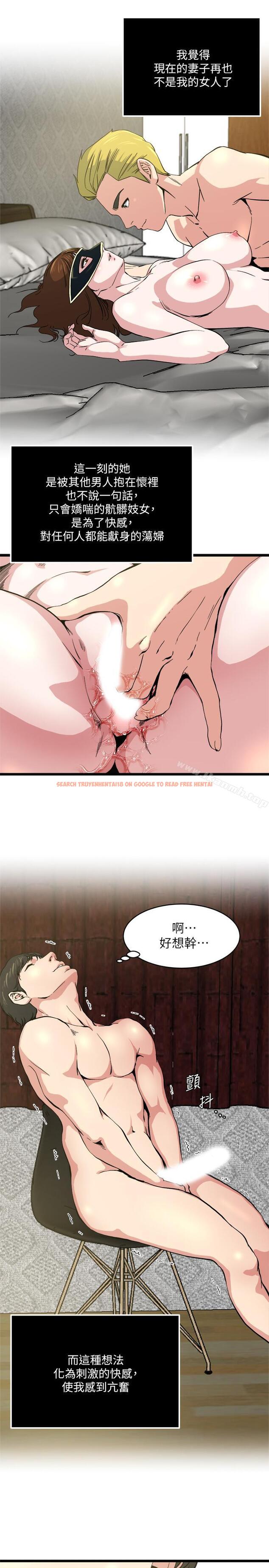 查看漫画癮私 - 第66話-認真投入的妻子 - tymanga.com中的144457图片