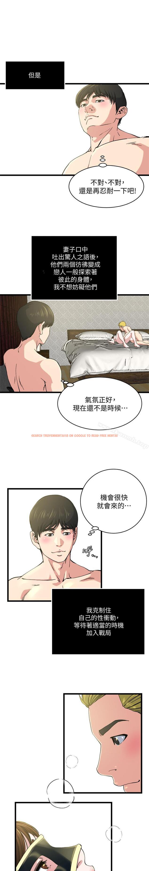 查看漫画癮私 - 第66話-認真投入的妻子 - tymanga.com中的144489图片