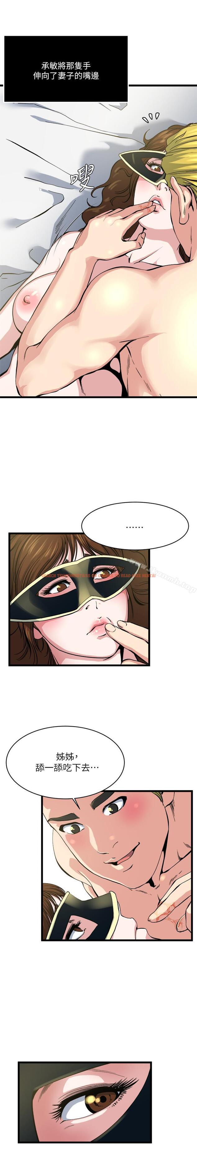 查看漫画癮私 - 第66話-認真投入的妻子 - tymanga.com中的144529图片