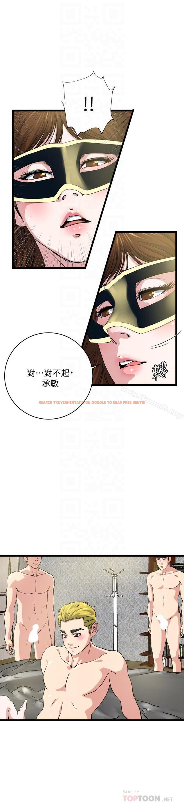 查看漫画癮私 - 第67話-我想插插後面的洞 - tymanga.com中的144947图片
