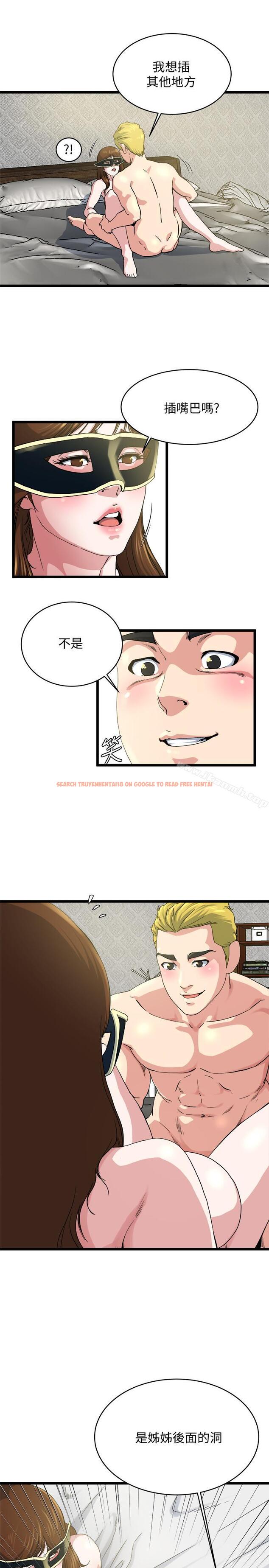 查看漫画癮私 - 第67話-我想插插後面的洞 - tymanga.com中的144956图片