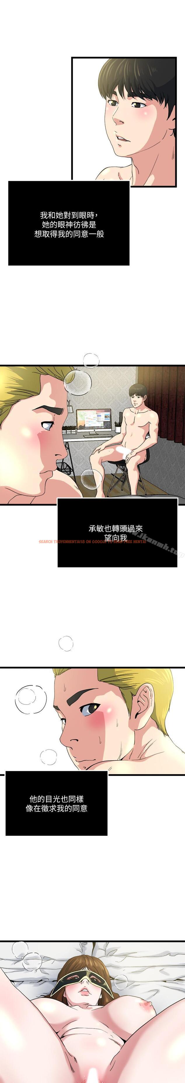 查看漫画癮私 - 第67話-我想插插後面的洞 - tymanga.com中的145009图片