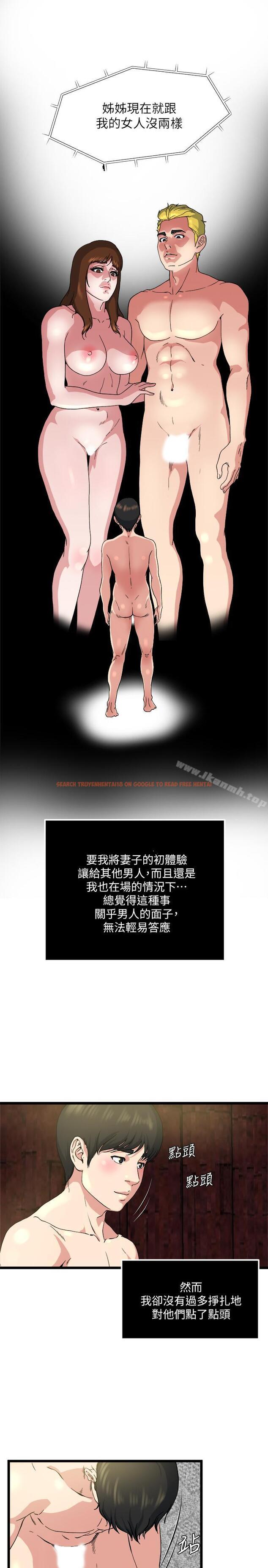 查看漫画癮私 - 第67話-我想插插後面的洞 - tymanga.com中的145040图片