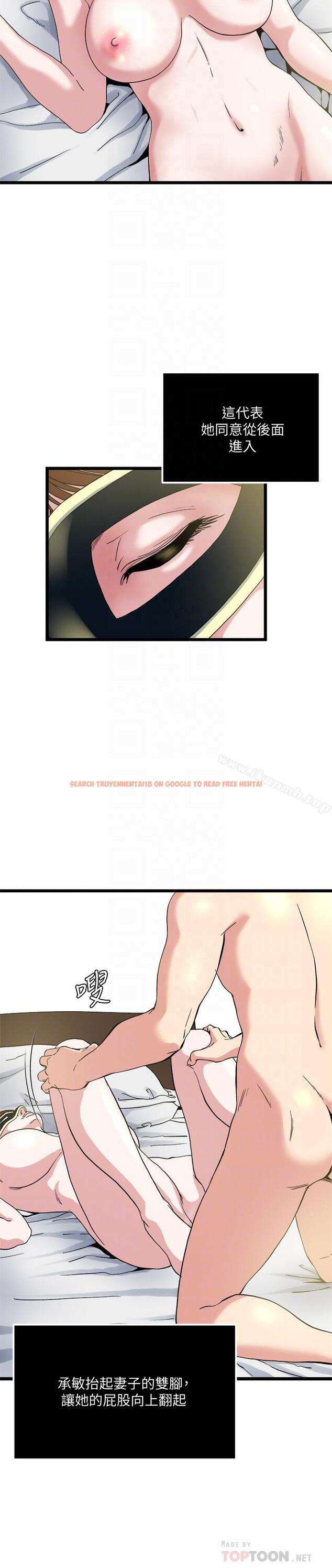查看漫画癮私 - 第67話-我想插插後面的洞 - tymanga.com中的145113图片