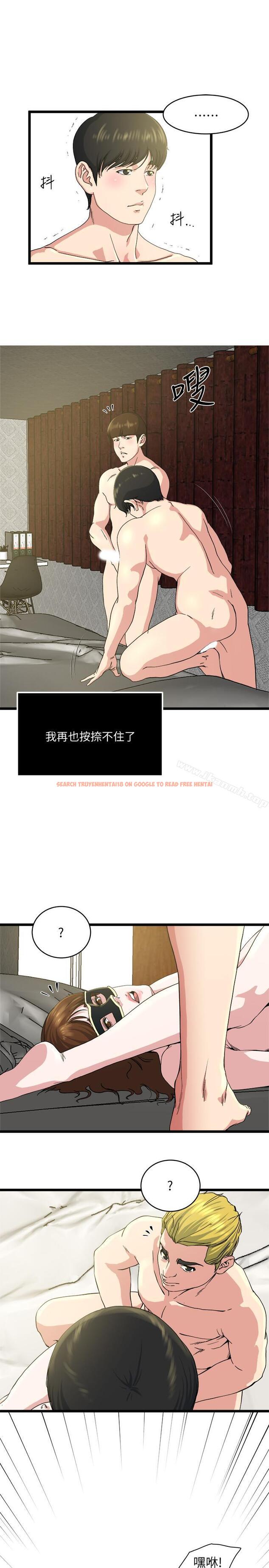 查看漫画癮私 - 第68話-忍耐一下，快進去了 - tymanga.com中的145358图片