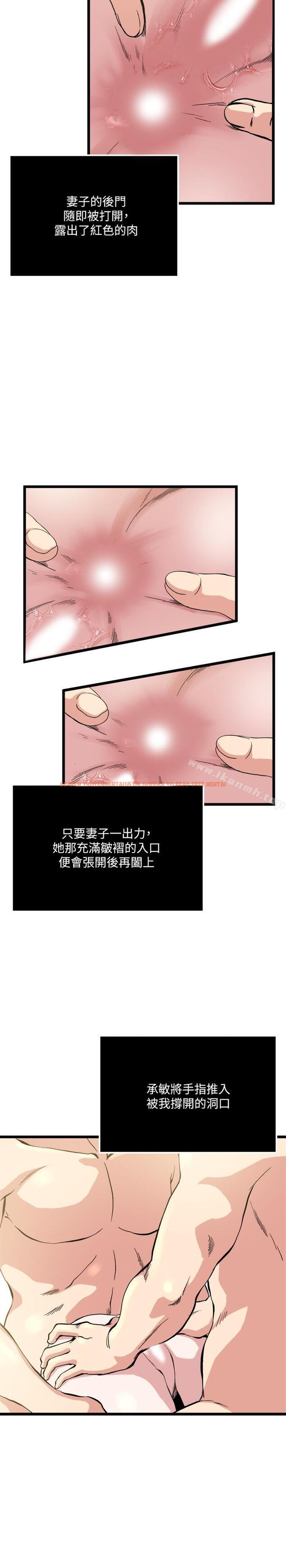 查看漫画癮私 - 第68話-忍耐一下，快進去了 - tymanga.com中的145408图片