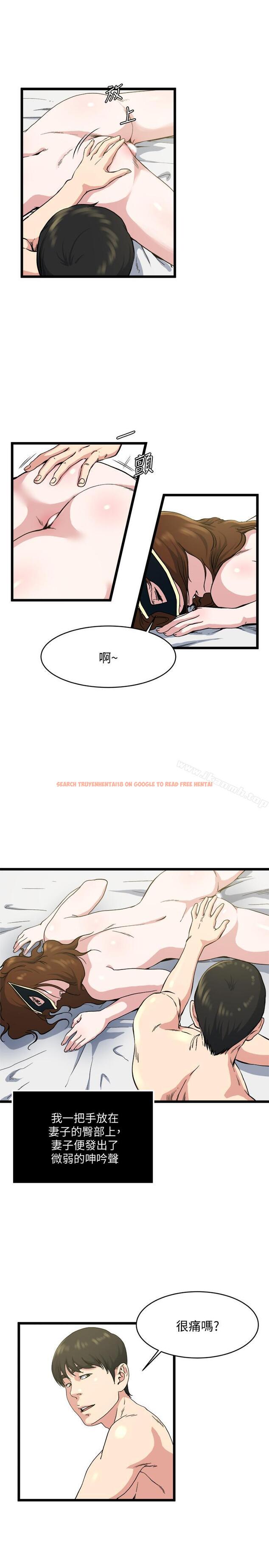 查看漫画癮私 - 第70話-妻子的態度有所變化 - tymanga.com中的146310图片