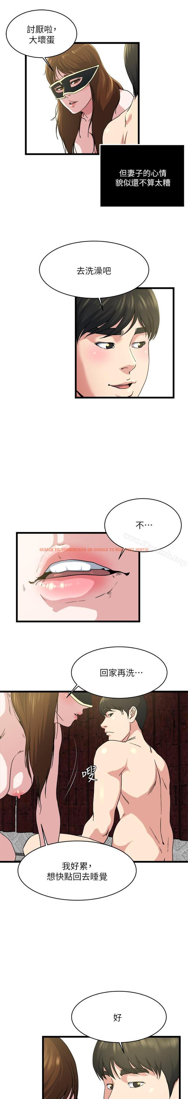 查看漫画癮私 - 第70話-妻子的態度有所變化 - tymanga.com中的146356图片