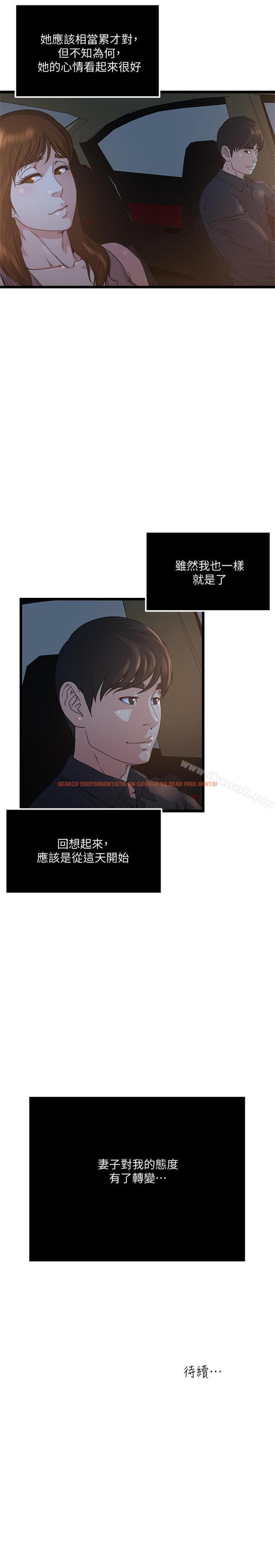查看漫画癮私 - 第70話-妻子的態度有所變化 - tymanga.com中的146388图片