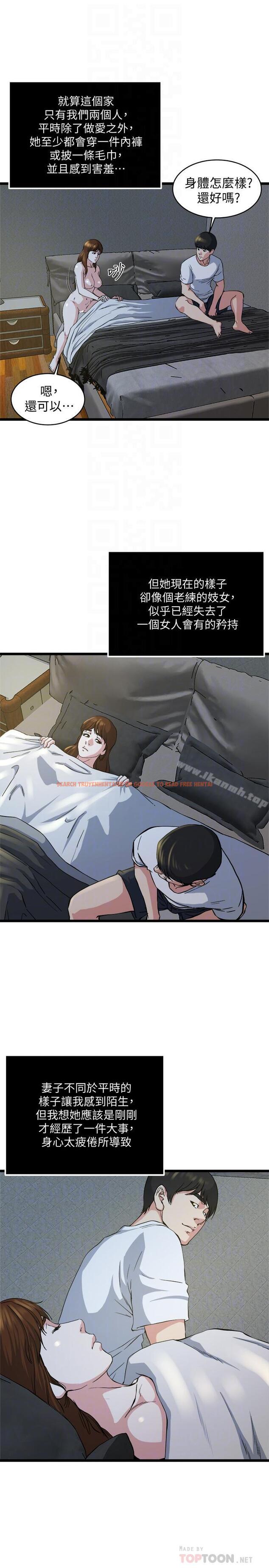查看漫画癮私 - 第71話-拒絕求歡 - tymanga.com中的146496图片