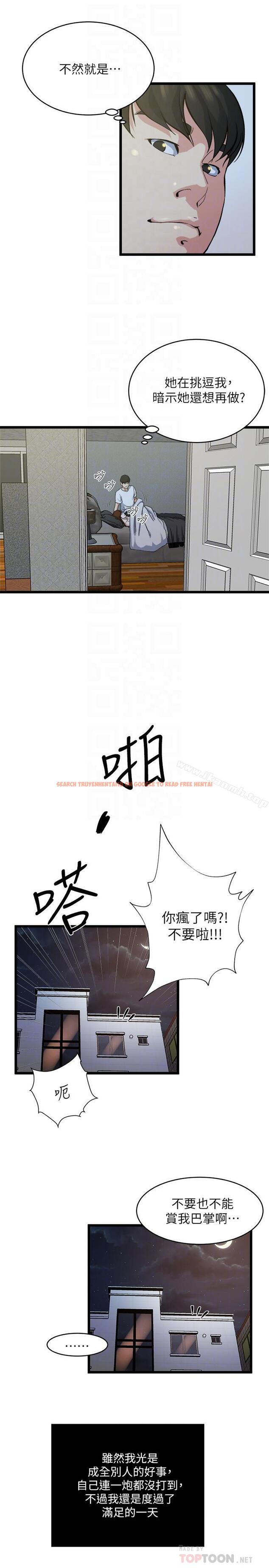 查看漫画癮私 - 第71話-拒絕求歡 - tymanga.com中的146537图片