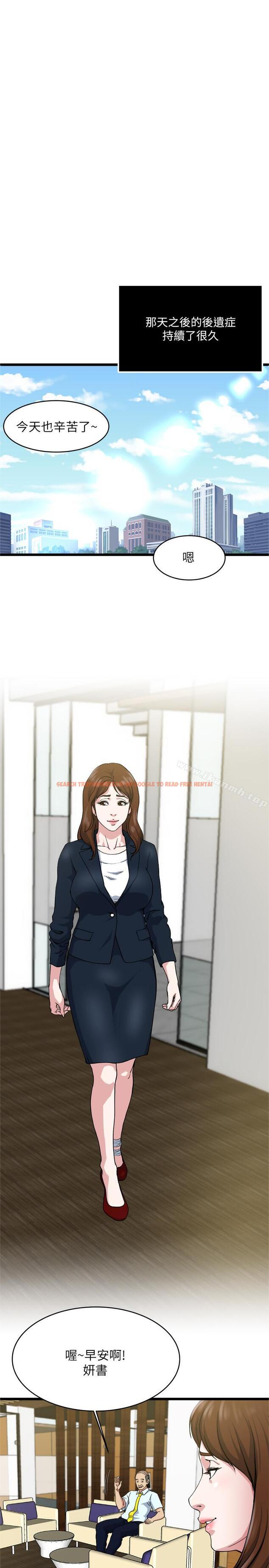 查看漫画癮私 - 第71話-拒絕求歡 - tymanga.com中的146568图片