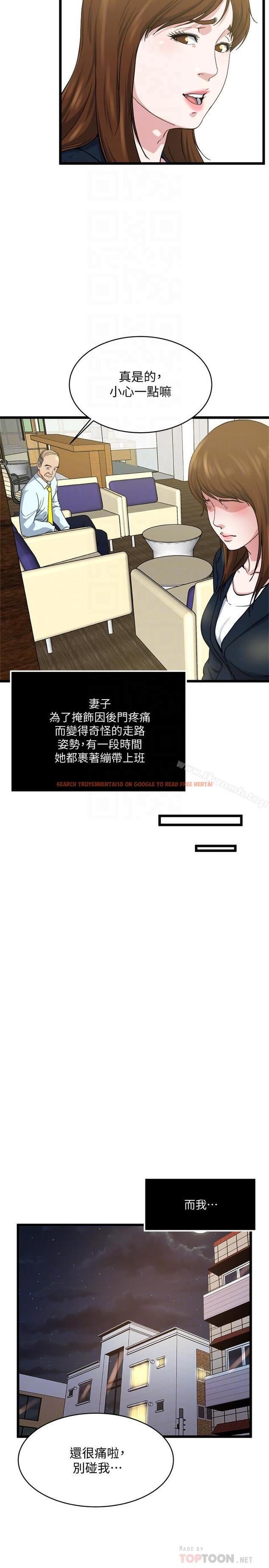 查看漫画癮私 - 第71話-拒絕求歡 - tymanga.com中的146617图片