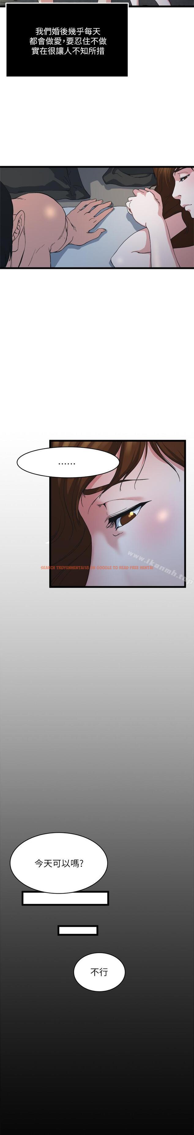 查看漫画癮私 - 第71話-拒絕求歡 - tymanga.com中的146644图片