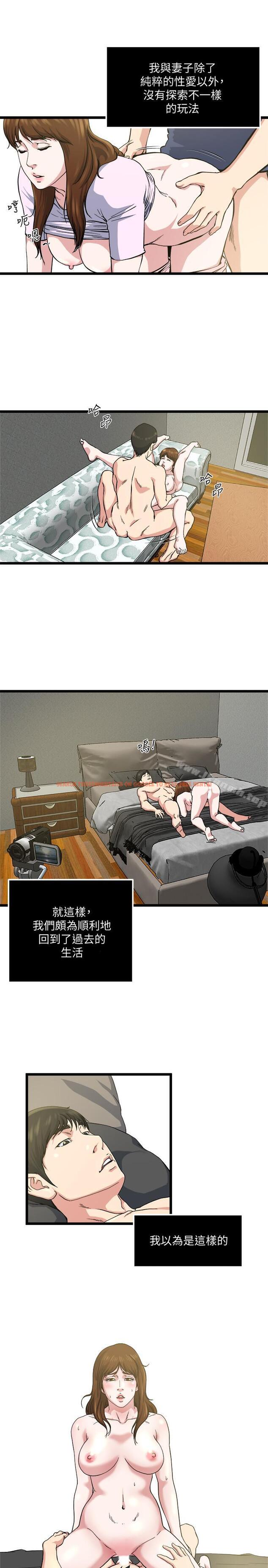 查看漫画癮私 - 第71話-拒絕求歡 - tymanga.com中的146716图片
